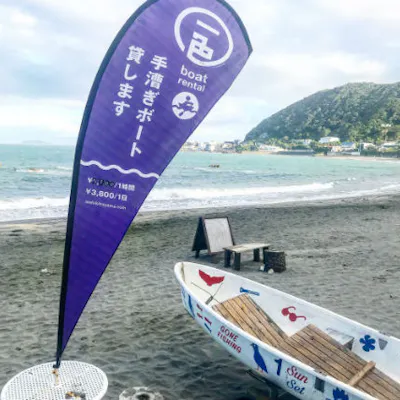 神奈川 葉山 レンタルボート 遊び方自由 ボートレンタル 60分 アソビュー