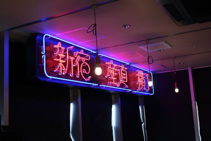 東京 新宿 日本の伝統文化 盆踊り居酒屋で飲みながらみんなで楽しく踊ろう 飲み放題付 アソビュー