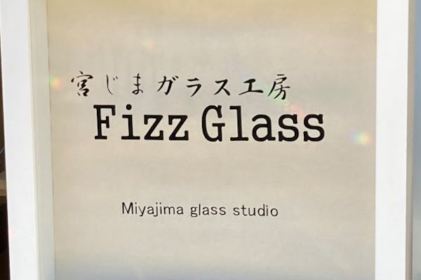 広島・宮島・ガラス工房】虹色の光に癒される。ガラスサンキャッチャー