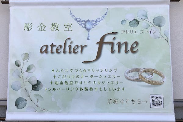 滋賀・草津・シルバーアクセサリー】1から作る、彫金技法の本格的な