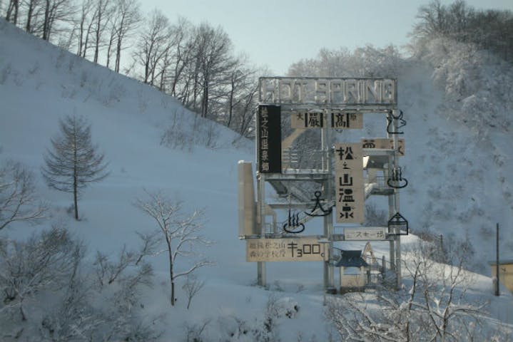 新潟 越後湯沢発着 雪とアートと雪見御膳を満喫 越後湯沢駅発着日帰りバスツアー アソビュー