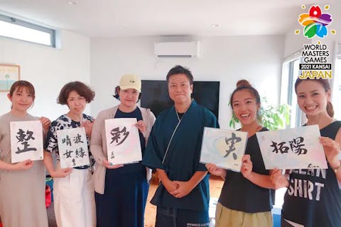日本の伝統文化 その他の遊び体験 アソビュー 休日の便利でお得な遊び予約サイト 日本の伝統文化 その他の遊び体験 アソビュー 休日の便利でお得な遊び予約サイト