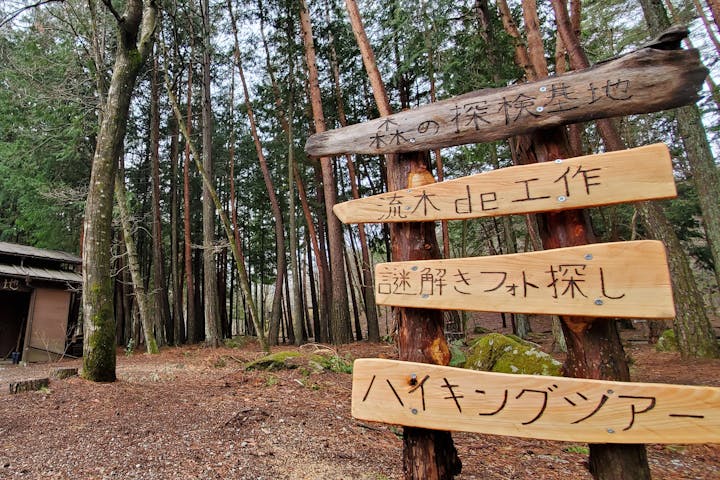 山梨 小淵沢 手作り雑貨 拾って作ってオリジナル工芸制作 流木工作体験 1個 アソビュー