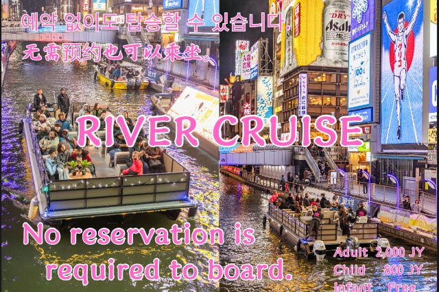 【大阪・道頓堀】大阪観光の定番！ワンちゃんもOK！！道頓堀クルーズ（20分）