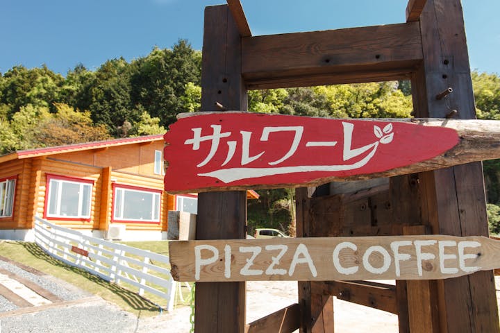 サルワーレ（周防大島店）