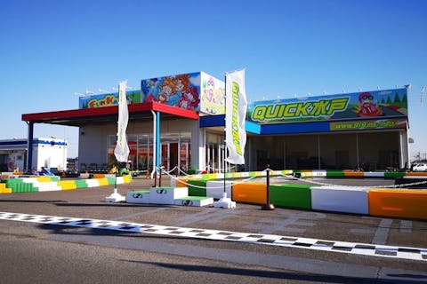 茨城の遊園地 テーマパーク 公園 一覧 遊び予約 レジャークーポン アソビュー 茨城の遊園地 テーマパーク 公園 一覧 遊び予約 レジャークーポン アソビュー