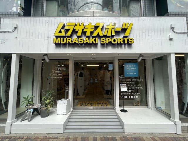 ムラサキスポーツ茅ケ崎南口店