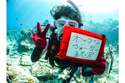 【沖縄・青の洞窟・ライセンス取得】1日で取得！オープンウォーターダイバー