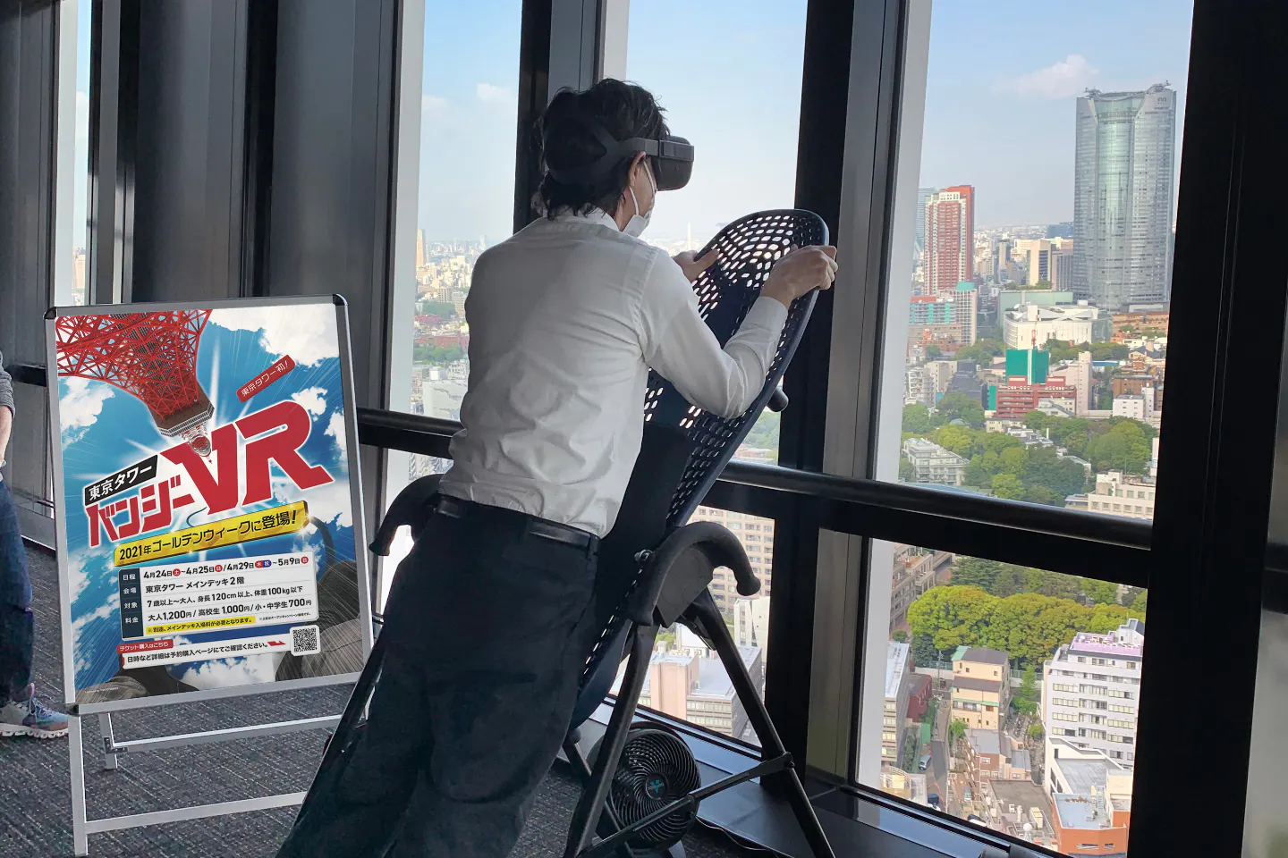 東京 赤羽橋 Vr体験 Vrの東京タワーからバンジー体験をしよう 通常プラン アソビュー