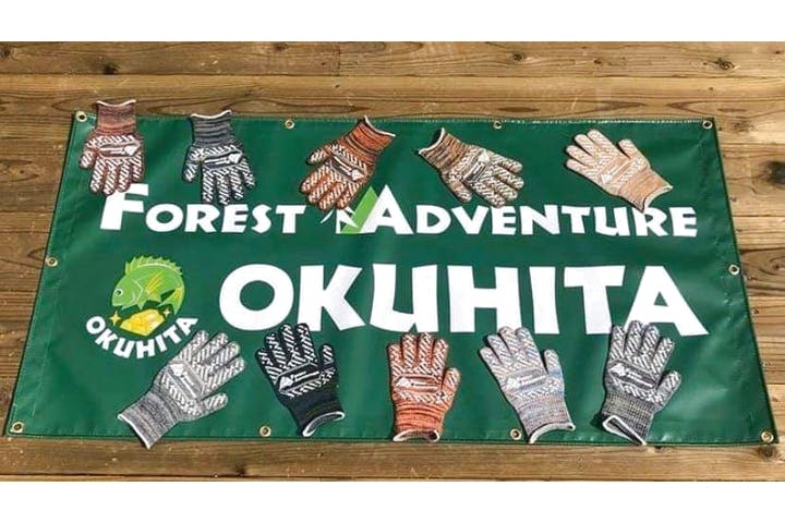 フォレストアドベンチャー奥日田