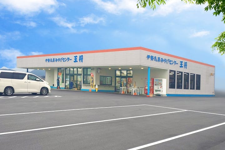 伊勢志摩みやげセンター王将　松阪店