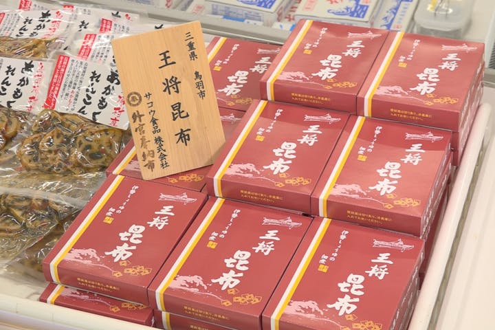 伊勢志摩みやげセンター王将 伊勢店 ネット予約ならアソビュー