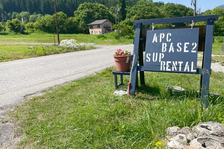 APC BASE2（エーピーシー ベースツー）