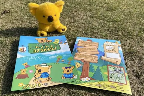 【新潟・妙高・宝探し】広大なリゾートでコアラを探そう！わくわくコアラ探し3