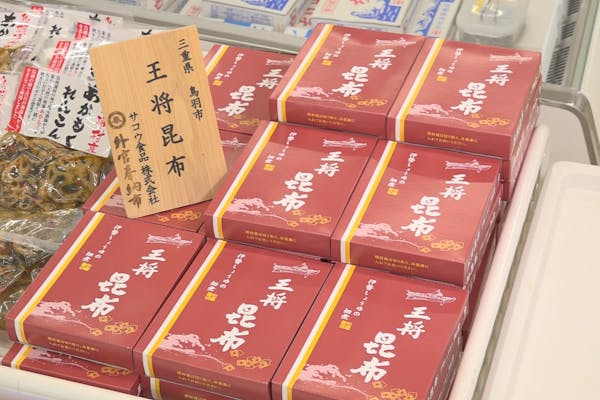 三重・鳥羽・お土産屋】嬉しい割引クーポン＆お土産付き！乾燥ワカメ