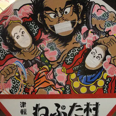青森・弘前・日本の伝統文化】津軽の伝統・歴史を体験!津軽藩ねぷた村 青森・弘前・日本の伝統文化】津軽の伝統・歴史を体験!津軽藩ねぷた村