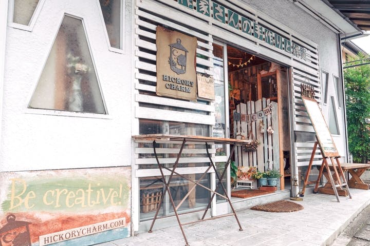 ヒッコリーチャーム