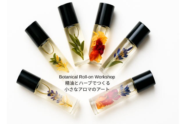 【東京・門前仲町・アロマオイル手作り】香るハーバリウム！ロールオンアロマ（1個）＜平日プラン＞