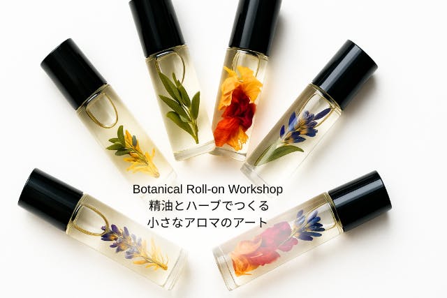 【東京・門前仲町・アロマオイル手作り】香るハーバリウム！ロールオンアロマ（1個）＜土日祝プラン＞