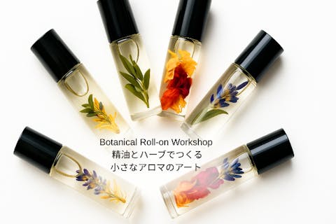 【東京・門前仲町・アロマオイル手作り】香るハーバリウム！ロールオンアロマ（1個）＜土日祝プラン＞