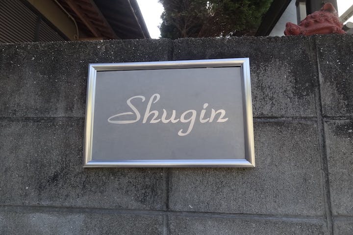 Shugin（シュウギン）