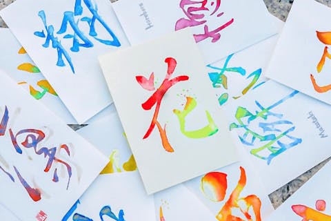 【東京・東村山・書道教室】和の文化を新感覚で学ぶ。季節の彩り文字Ⓡ体験