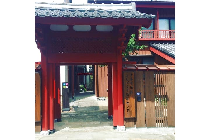 十善寺地区まちづくり情報センター