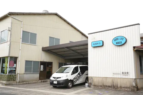 中尾山伝習館 工房 ネット予約ならアソビュー