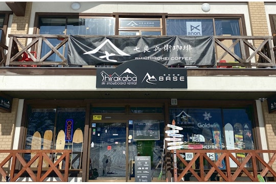Ski & snowboard rental SHIRAKABA