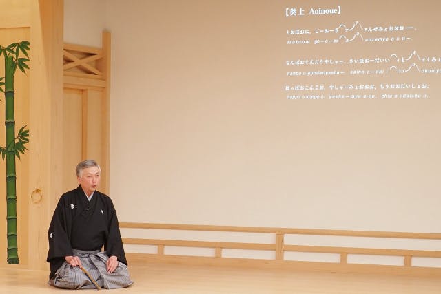 西宮能楽堂 (西宮市 能体験･能教室)の「【兵庫・西宮・能体験】世界最古の舞台芸術を味わいつくす「能」体験（プレミアム）」の画像