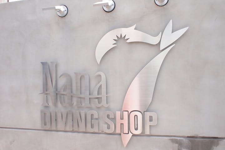 ダイビングショップNANA