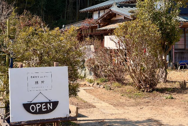 【千葉・大多喜・収穫・農業体験】＜農家食堂ランチ付＞東京1時間！房総で里山体験！