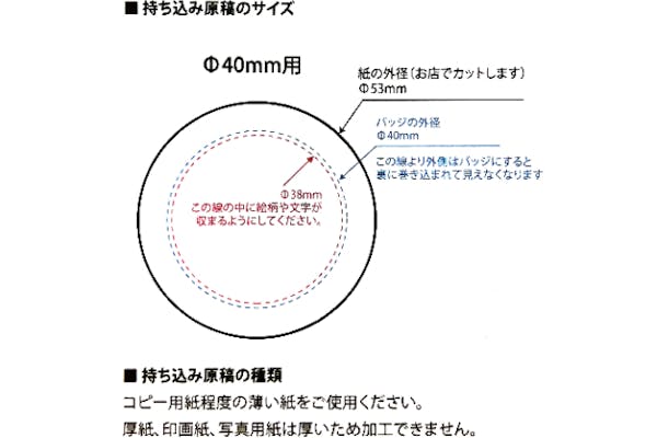 東京・日本橋・手作り雑貨】さくっと楽しめる。缶バッチor