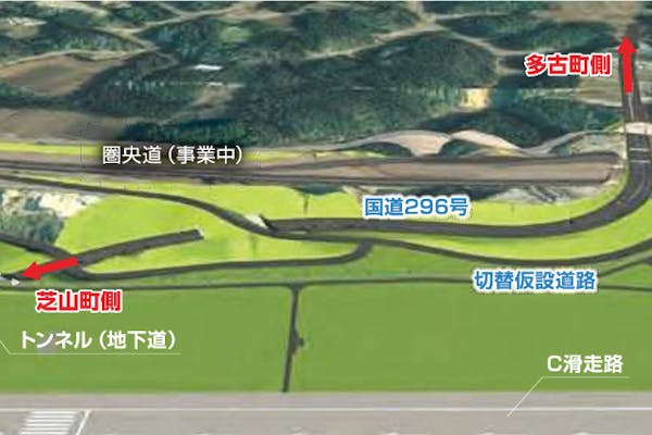千葉・成田・ツアー】【圏央道とC滑走路の大きさを実感