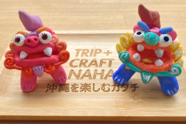 沖縄・那覇・国際通り・絵付】職人の手作りシーサーに自由に色を付け