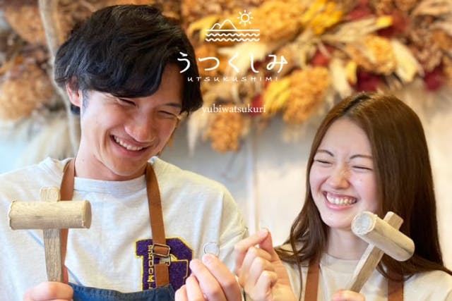 【福岡・久留米・手作り指輪】当日お受取り可能！＜フルコース＞自分で作ってみたい！ものづくりが大好き！という方におすすめ♪＜所要時間：2時間＞