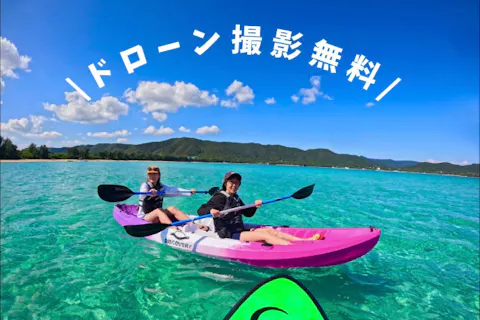 鹿児島・種子島・シーカヤック】カヤックとSUPが楽しめる！半日combo