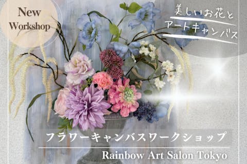 ボタニカルアート フラワーアート テクスチャーアート 花の絵 ガーデン