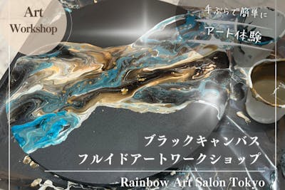 【巨大】 テクスチャーアート・フルイドアート キャンバスプリント 巨大】 テクスチャーアート・フルイドアート キャンバスプリント