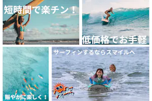 宮崎・お手軽サーフィン体験】短時間！低価格！楽しみたい方必見！お得