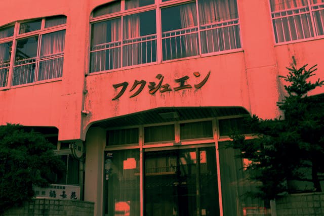 鳥取・吉岡温泉・お化け屋敷】温泉街でアツい恐怖体験？！廃旅館