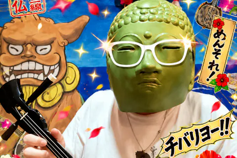 【当日予約OK！那覇・ゆいレール赤嶺駅】じっくり２時間！三線体験（琉装体験付き）※2名様以上割引あり