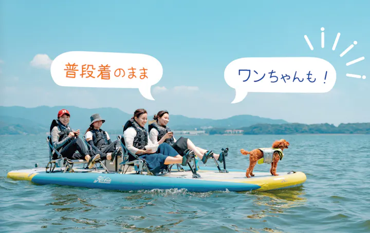 ウォーターアクティビティ浜名湖