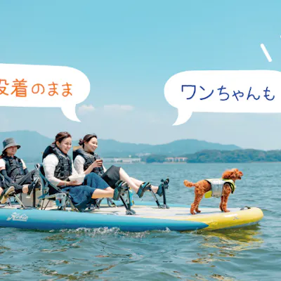 浜松・浜名湖】4人乗りペダルボート♪ファミリーやグループで湖上体験 浜松・浜名湖】4人乗りペダルボート♪ファミリーやグループで湖上体験