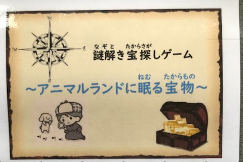【岐阜・各務原・謎解き】お子様、ファミリー向けの古民家探索宝探しゲーム