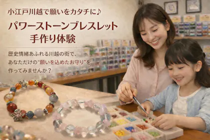 全国の手作りブレスレット おすすめランキング 初心者OK