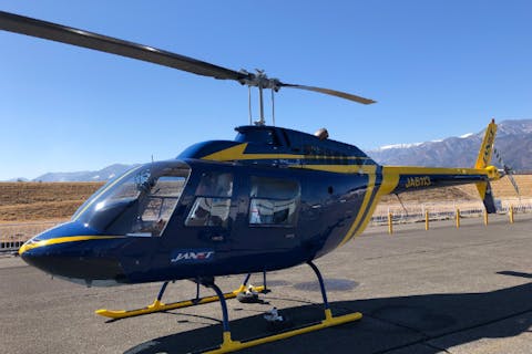 【山梨・甲府・ナイトビュー特別ディナー付きフライト＜Bプラン＞】遊覧フライトとナイトビュー特別ディナーで忘れられないクリスマスに♪