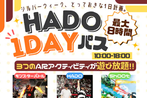 HADO1DAYパス