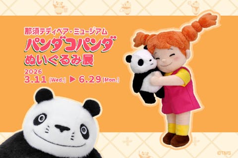 【栃木・那須・ぬいぐるみの楽園】テディベア・ミュージアムで心温まる体験☆アンティークからジブリまで、一日楽しめる魅力満載！