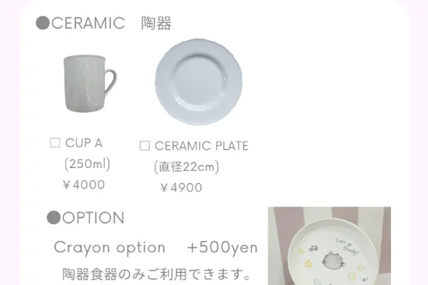 東京・新大久保・食器作り】西武新宿駅徒歩1分！20種の転写紙から自由
